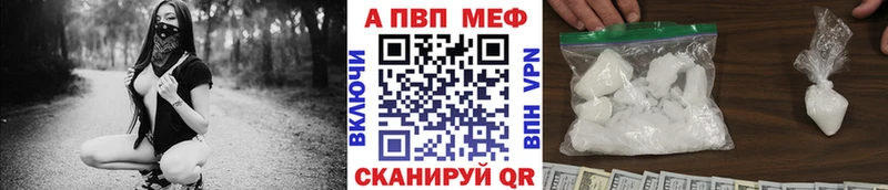 Купить  Приозерск  APVP кристаллы 