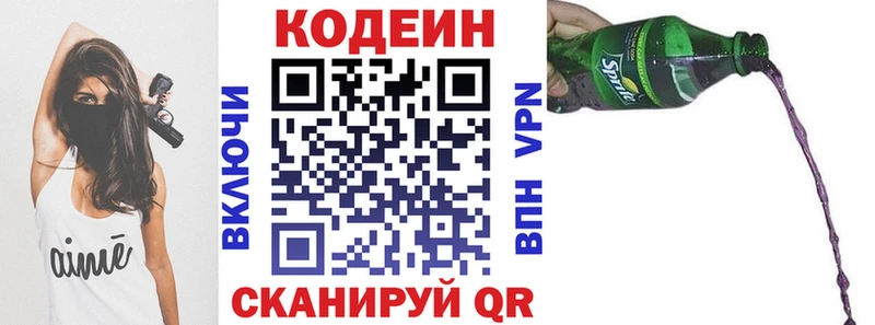 Купить где  Приозерск  Кодеин Purple Drank 