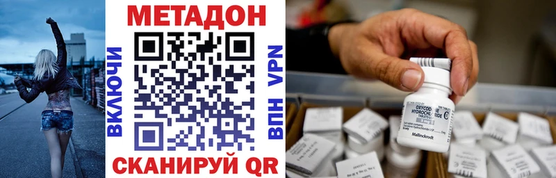 МЕТАДОН methadone  Купить где  Приозерск 
